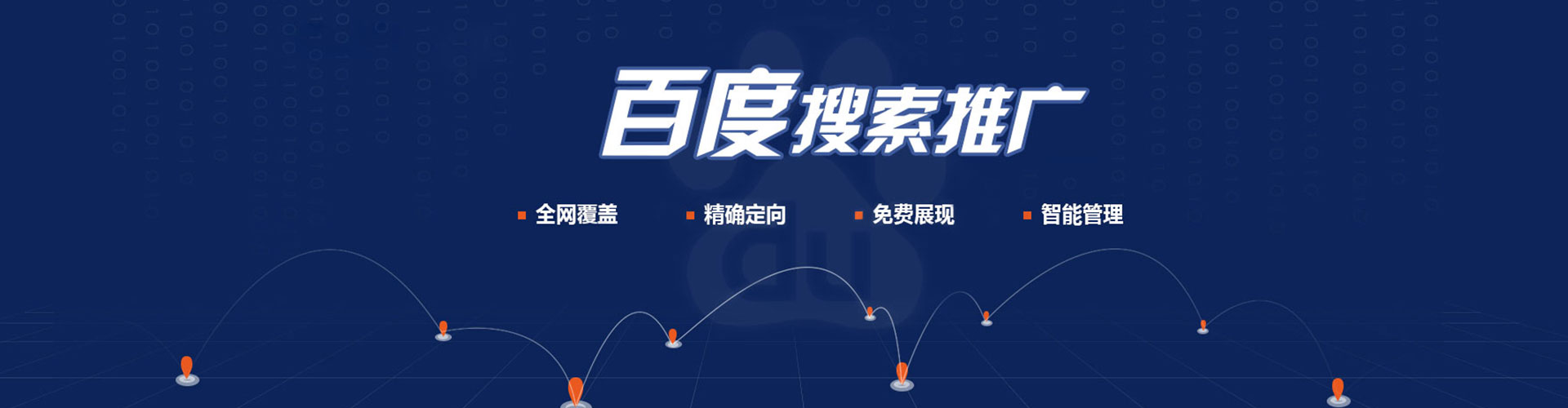 察隅sem优化师