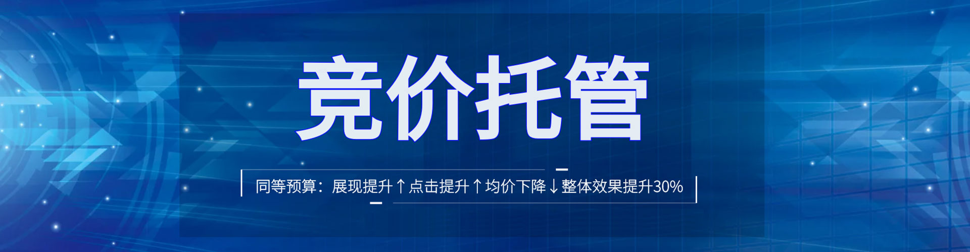察隅竞价开户推广