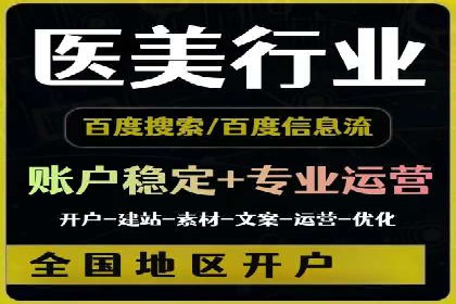 个人如何利用百度竞价开户精准锁定目标用户